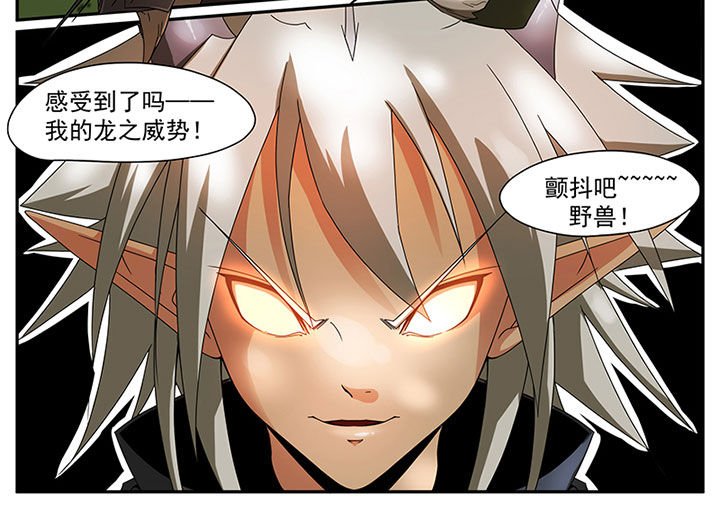 第8章：斗兽（四）