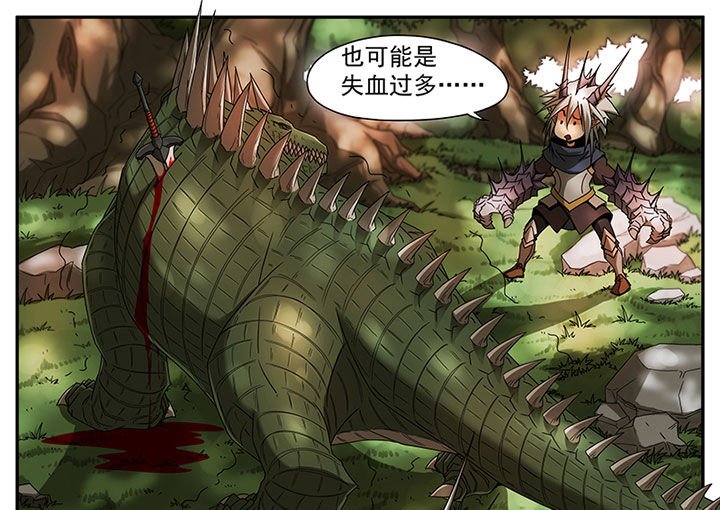 第8章：斗兽（四）