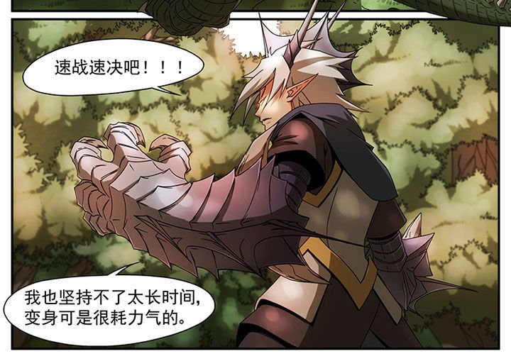 第8章：斗兽（四）