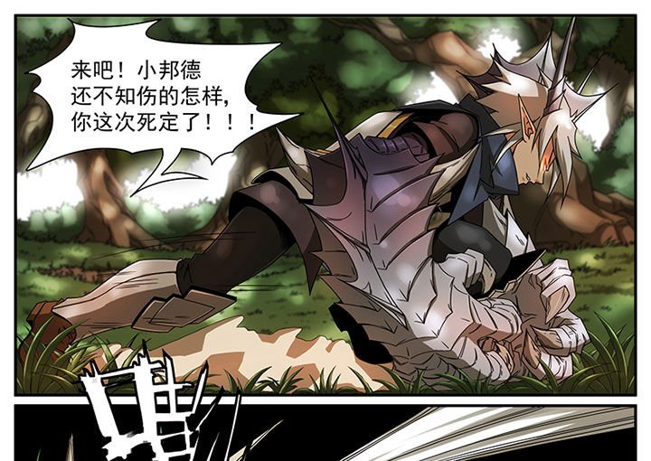 第8章：斗兽（四）