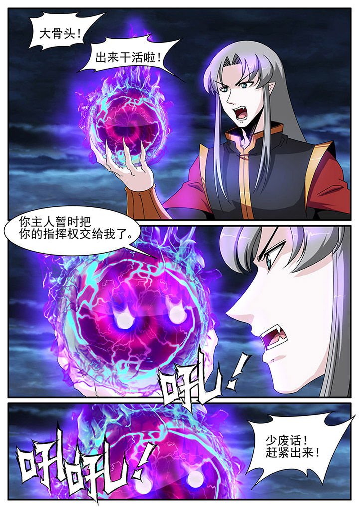 第86章：