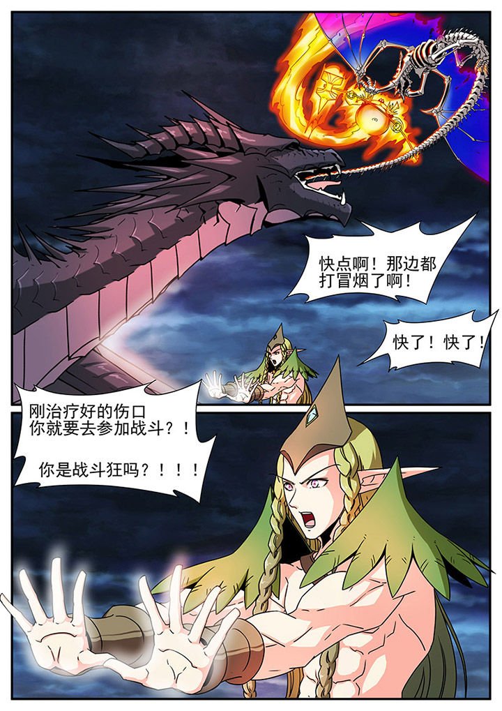 第87章：