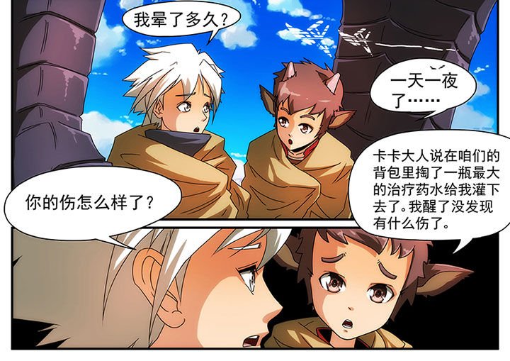 第9章：精灵篇章