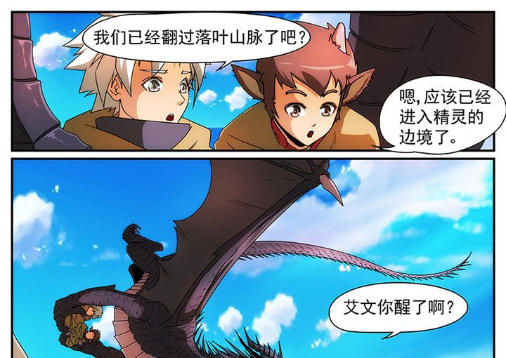 第9章：精灵篇章