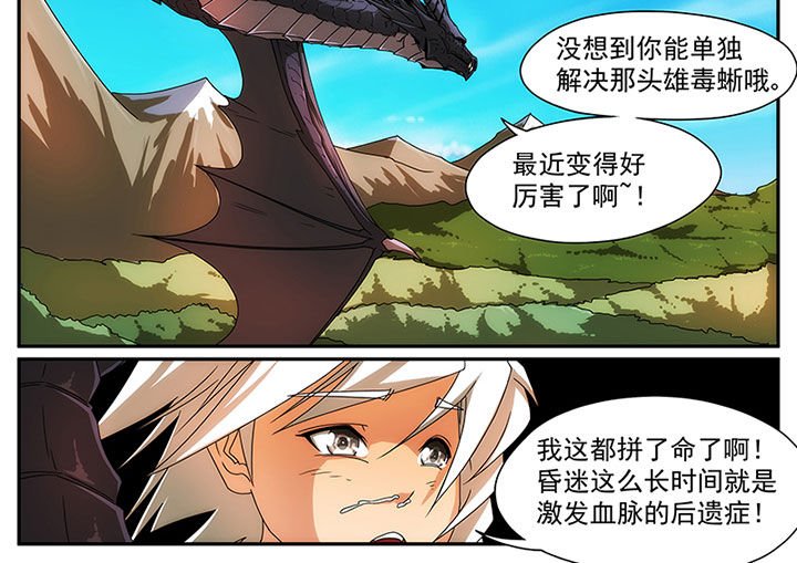 第9章：精灵篇章