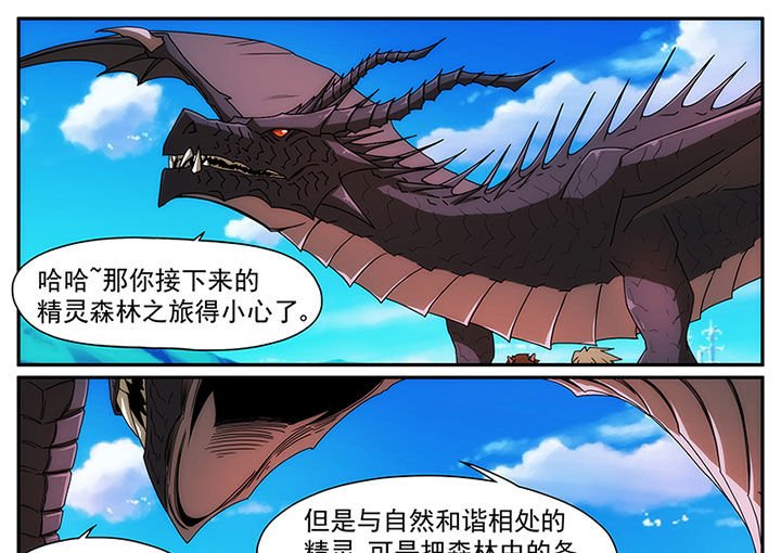 第9章：精灵篇章