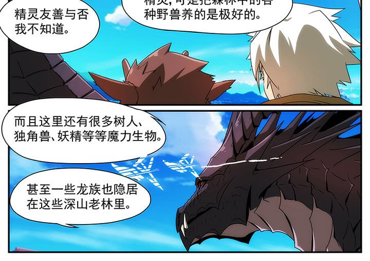 第9章：精灵篇章
