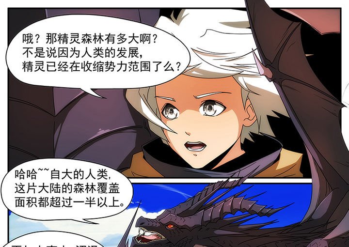 第9章：精灵篇章