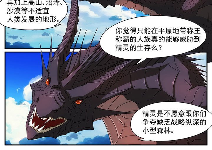 第9章：精灵篇章