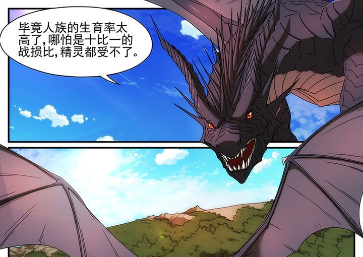 第9章：精灵篇章