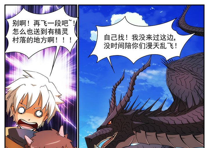 第9章：精灵篇章