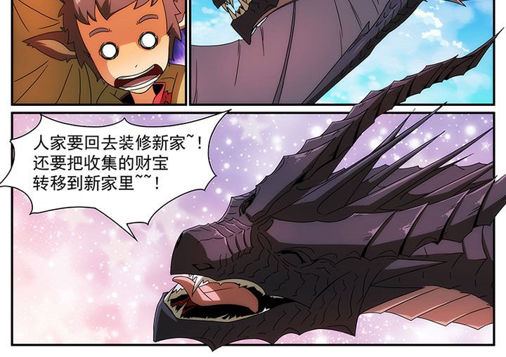 第9章：精灵篇章
