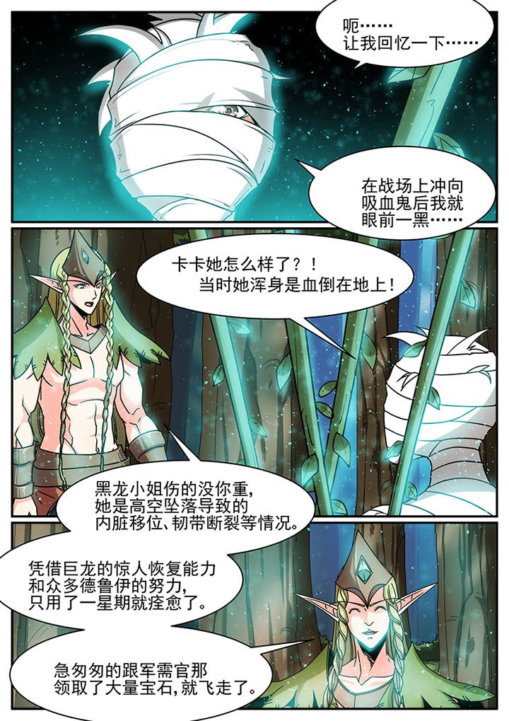 第97章：