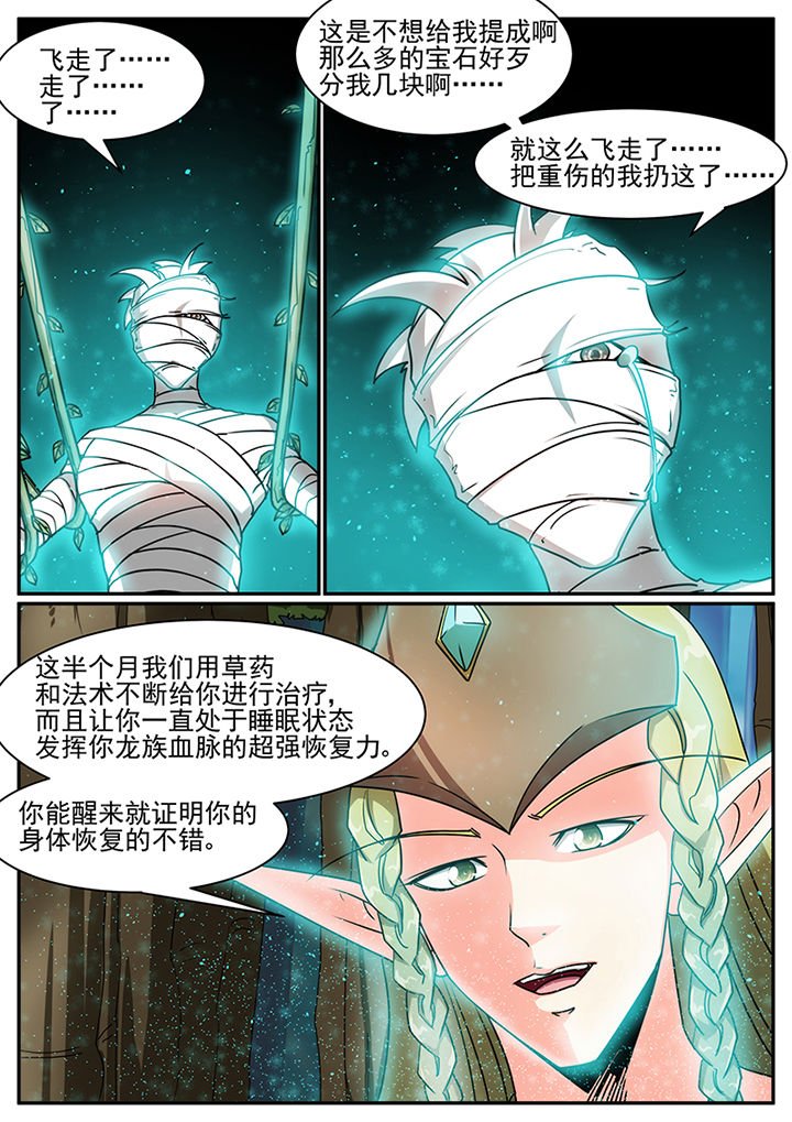 第97章：