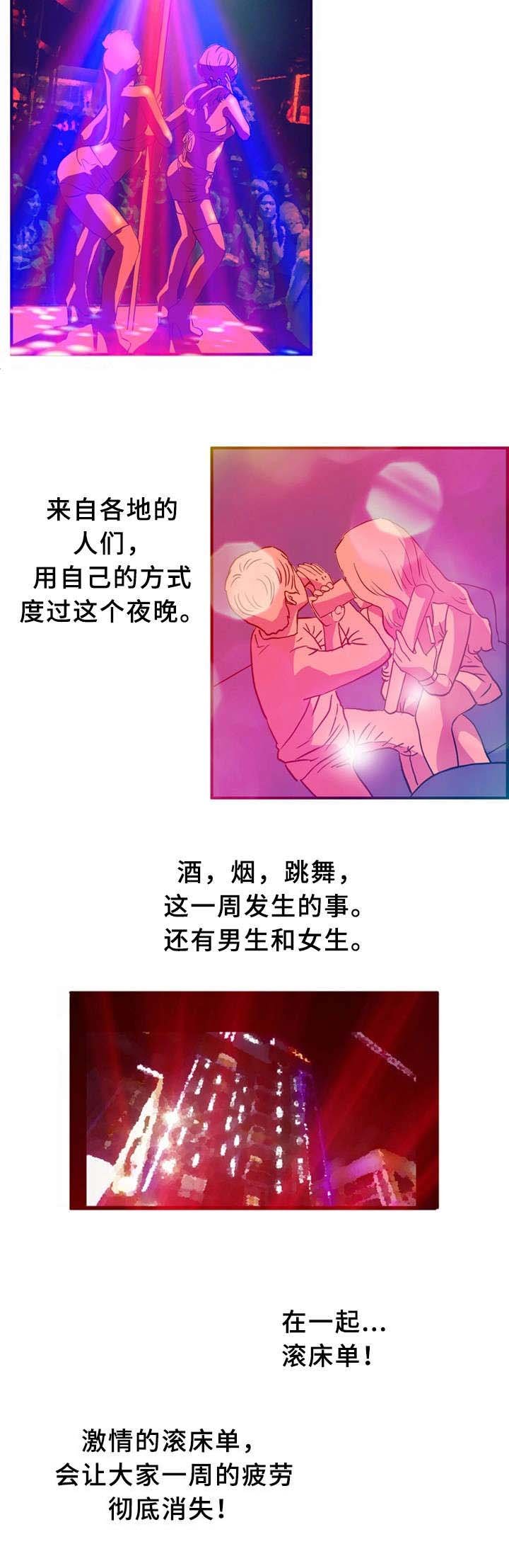 第1章：童男