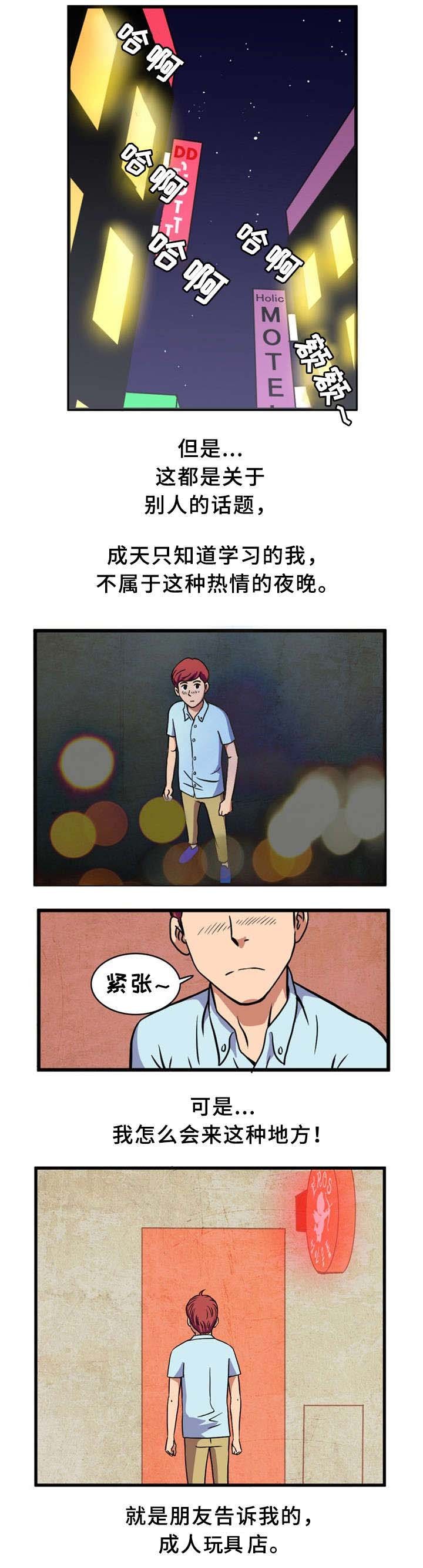 第1章：童男