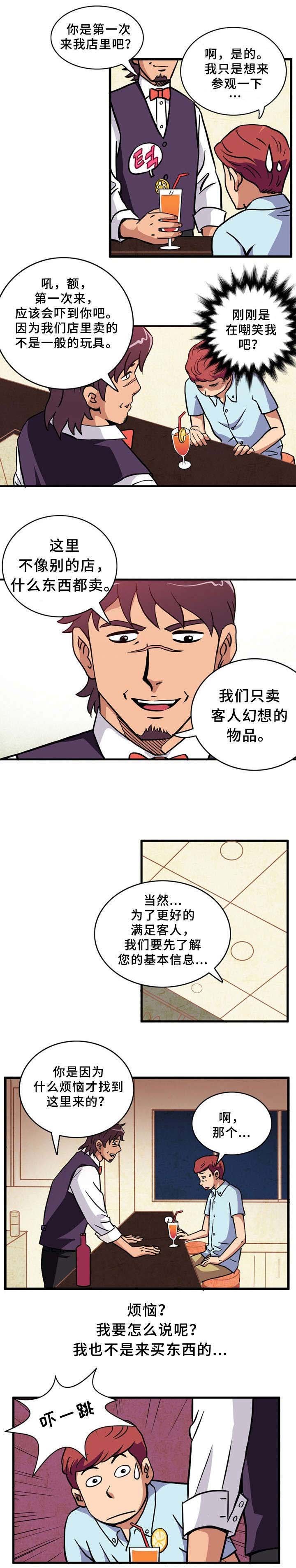 第1章：童男