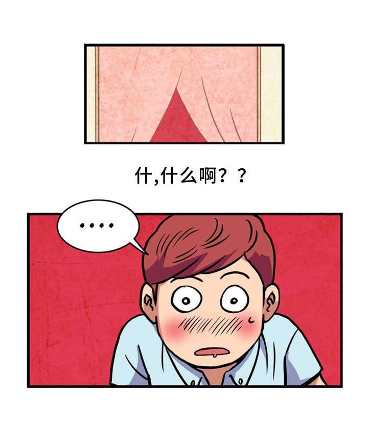 第1章：童男