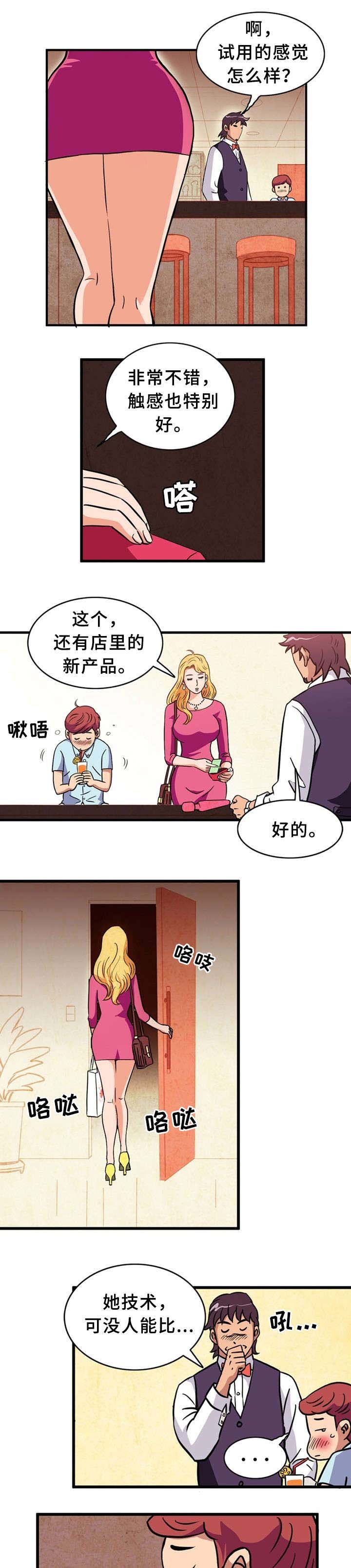 第1章：童男