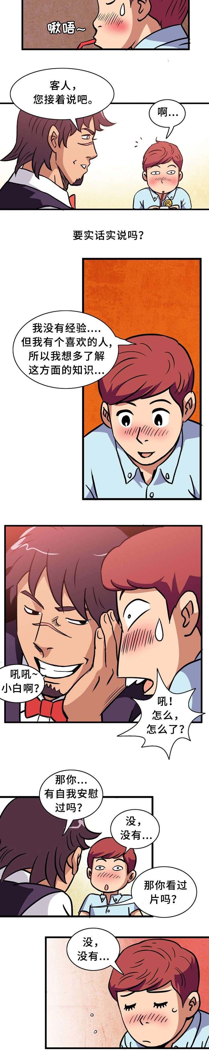 第1章：童男