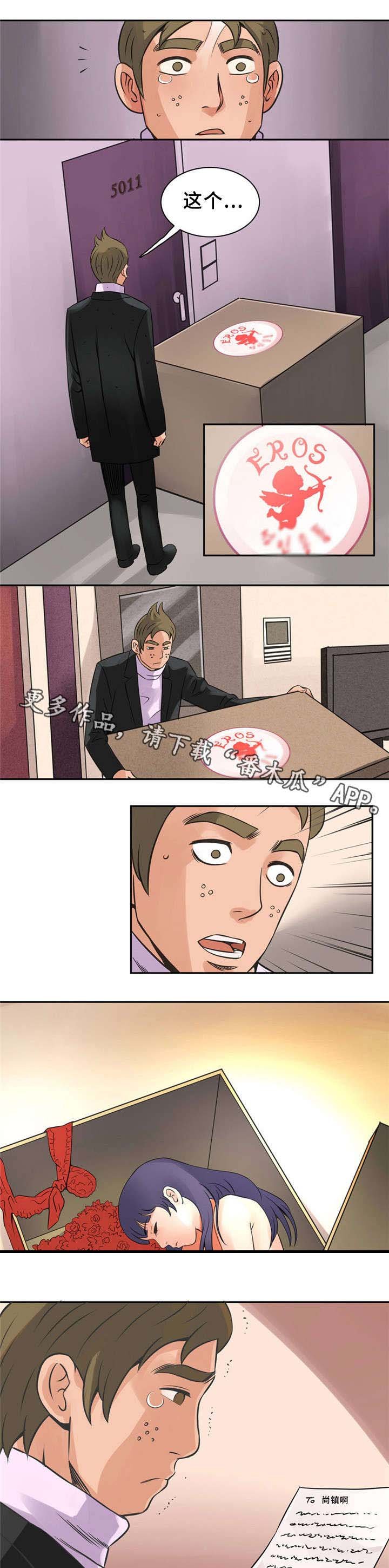 第11章：最后的礼物