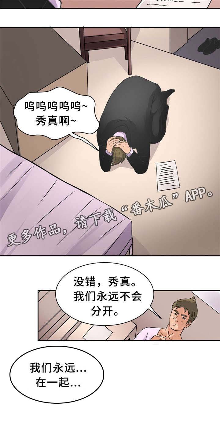 第11章：最后的礼物