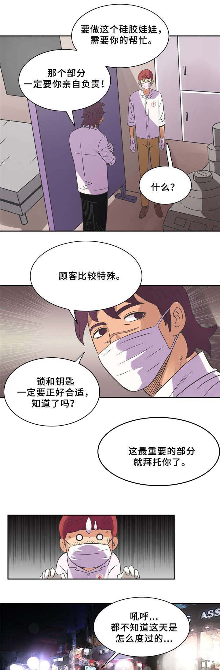 第11章：最后的礼物