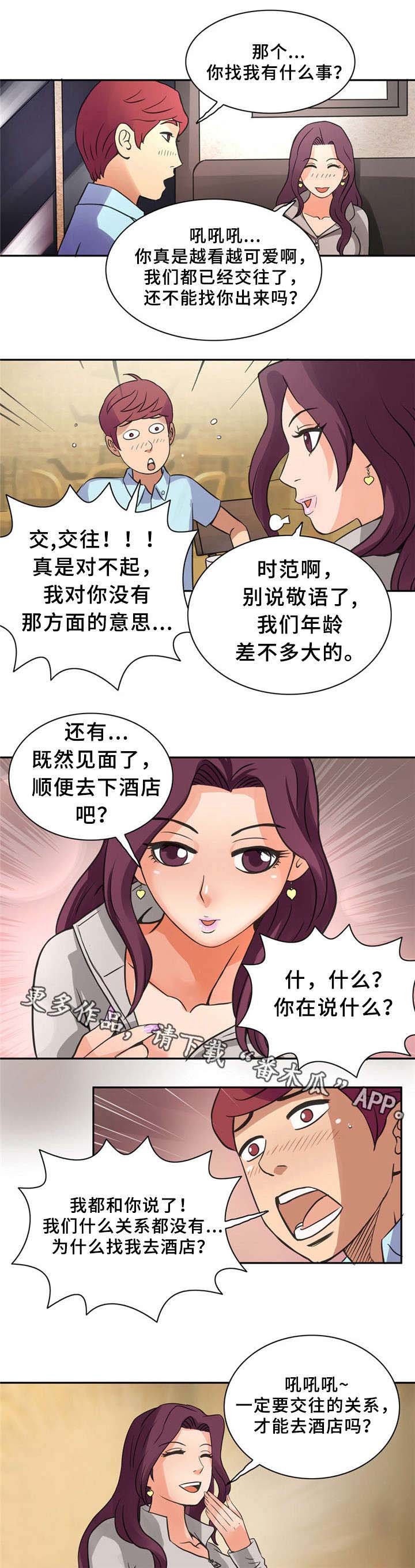 第11章：最后的礼物