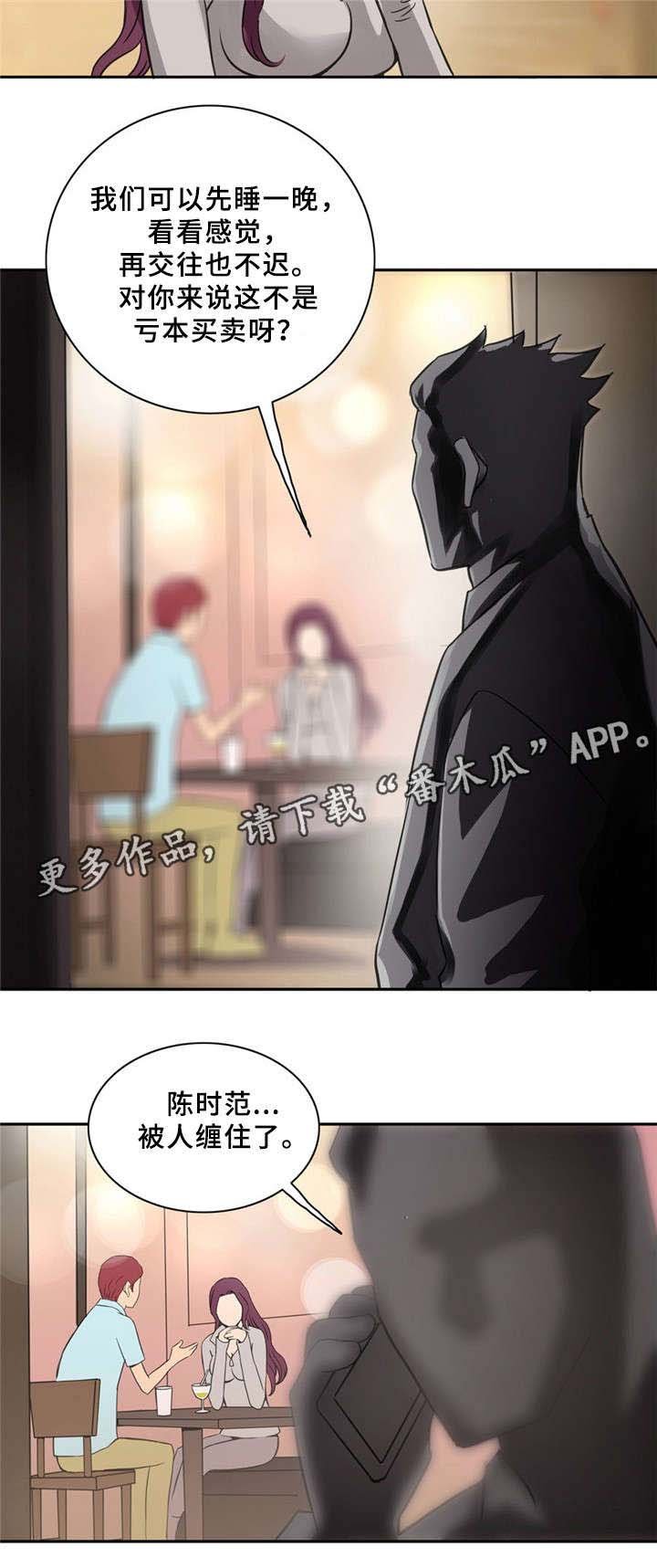 第11章：最后的礼物