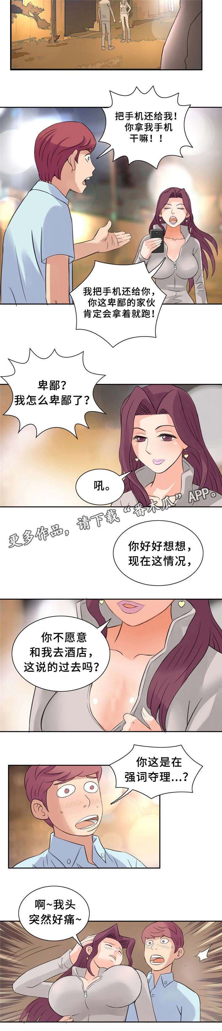 第12章：该回家了