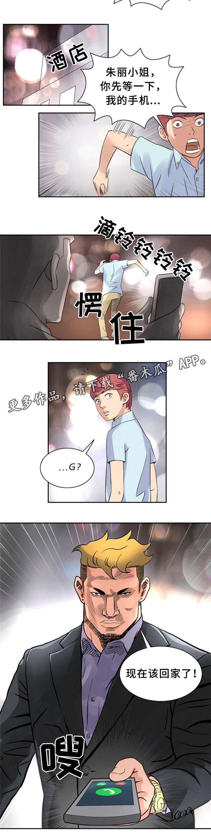 第12章：该回家了