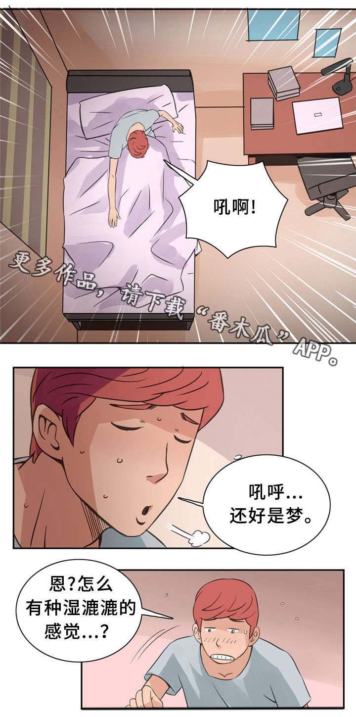 第13章：真正的你