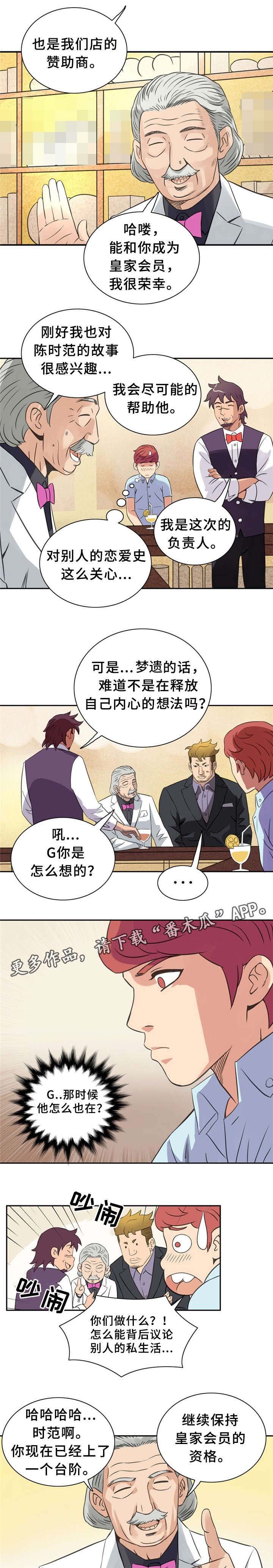 第13章：真正的你