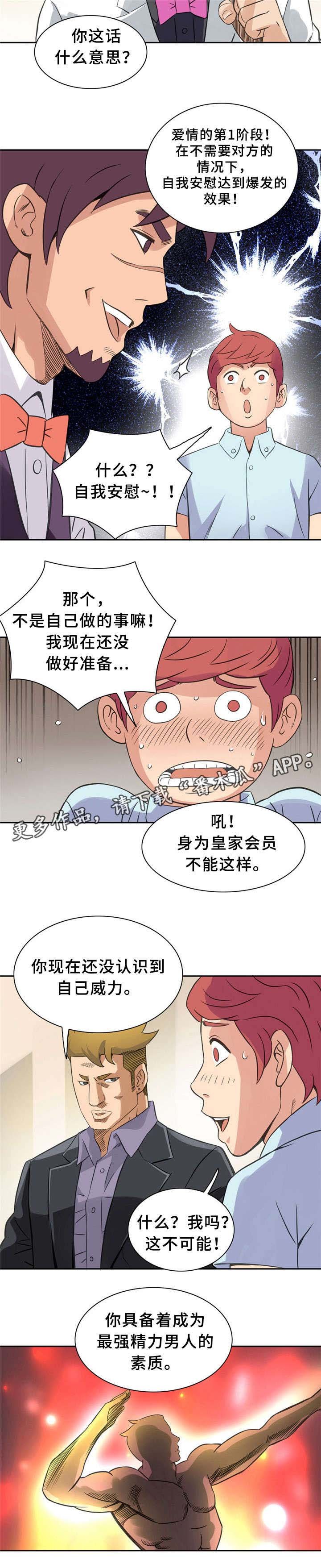第13章：真正的你