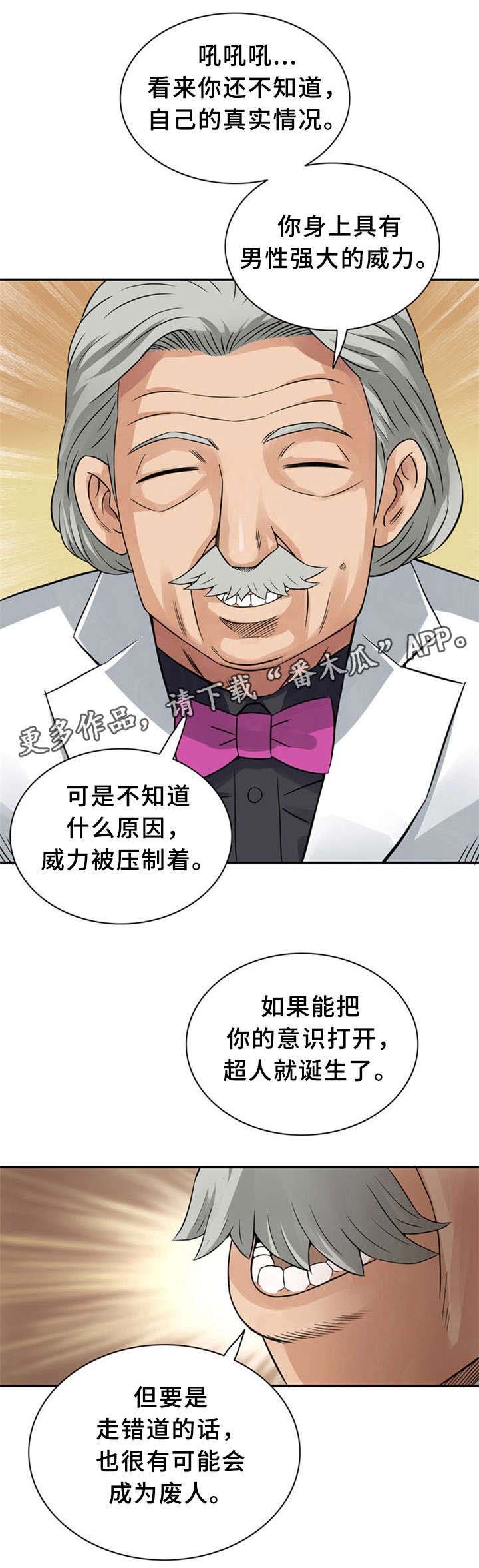 第13章：真正的你