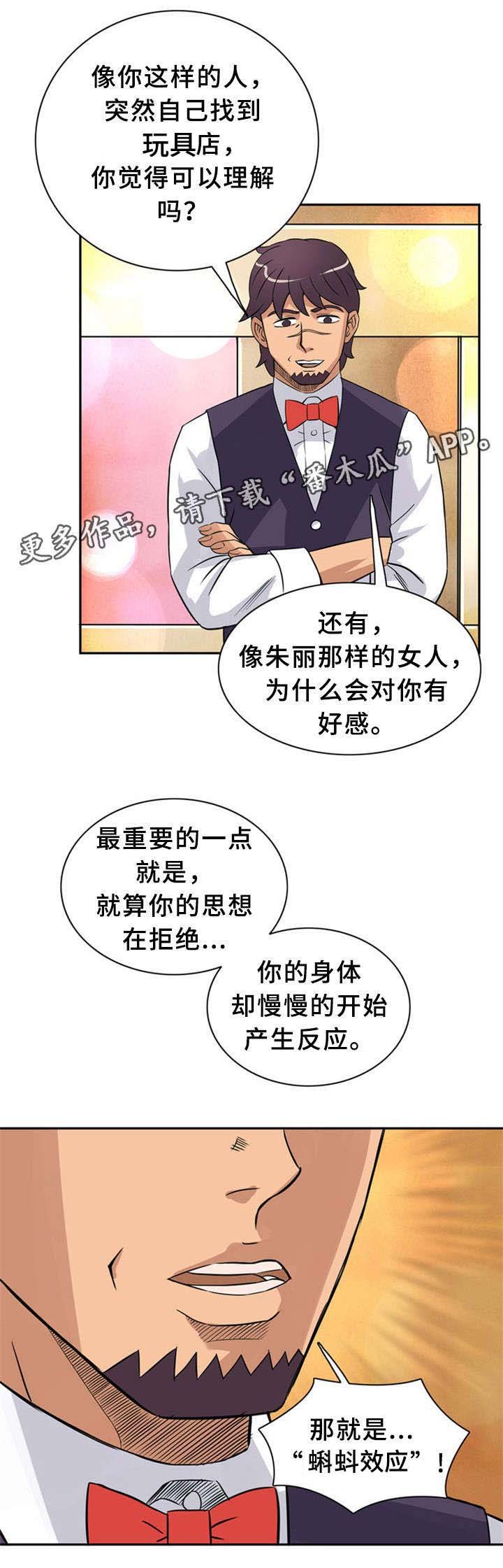 第13章：真正的你