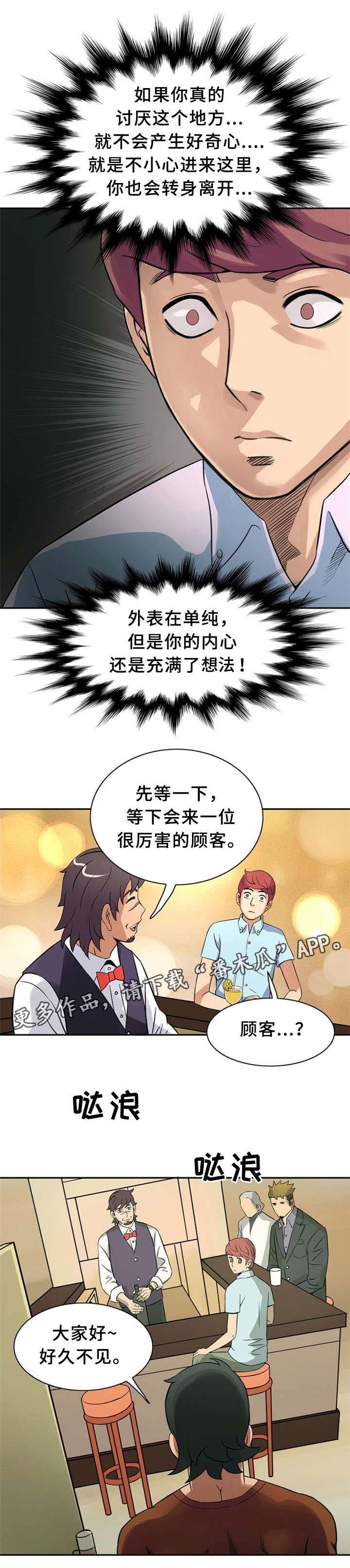 第14章：继母