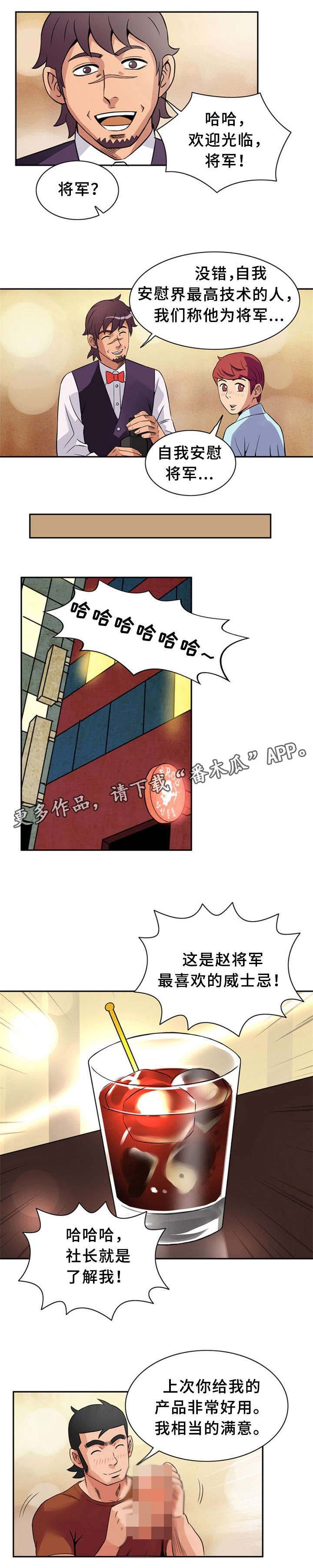 第14章：继母