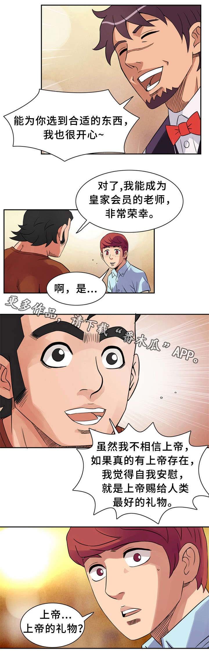 第14章：继母