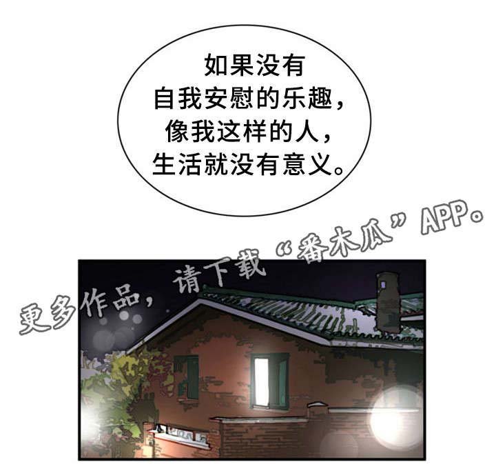 第14章：继母