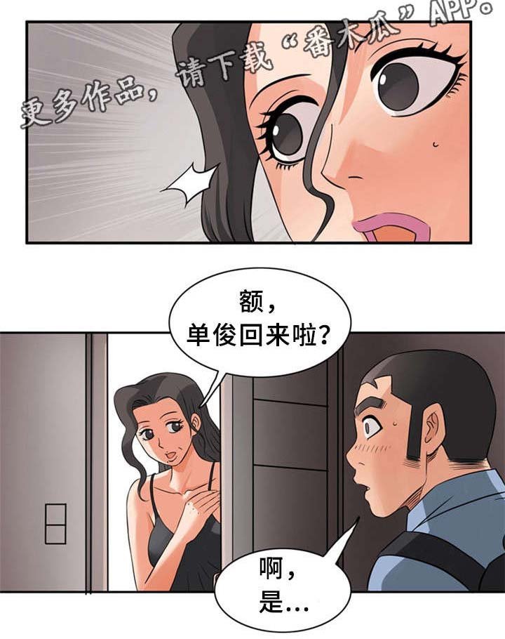 第14章：继母