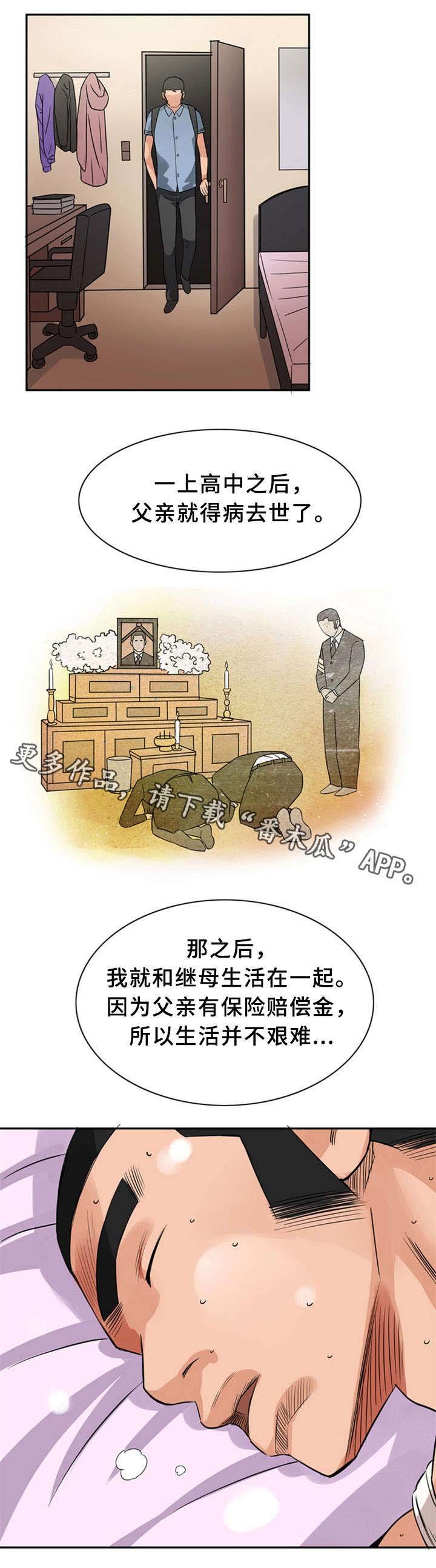 第14章：继母
