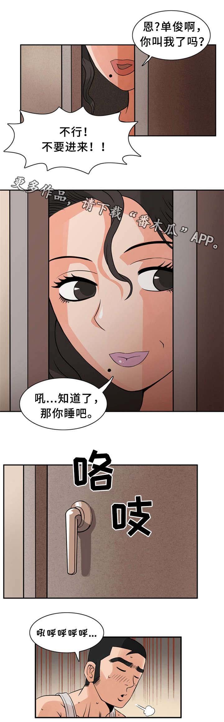 第14章：继母