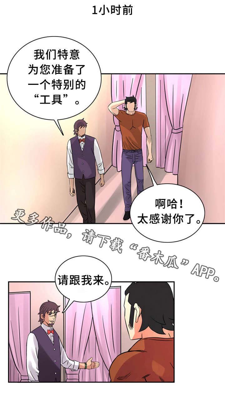 第16章：新型工具