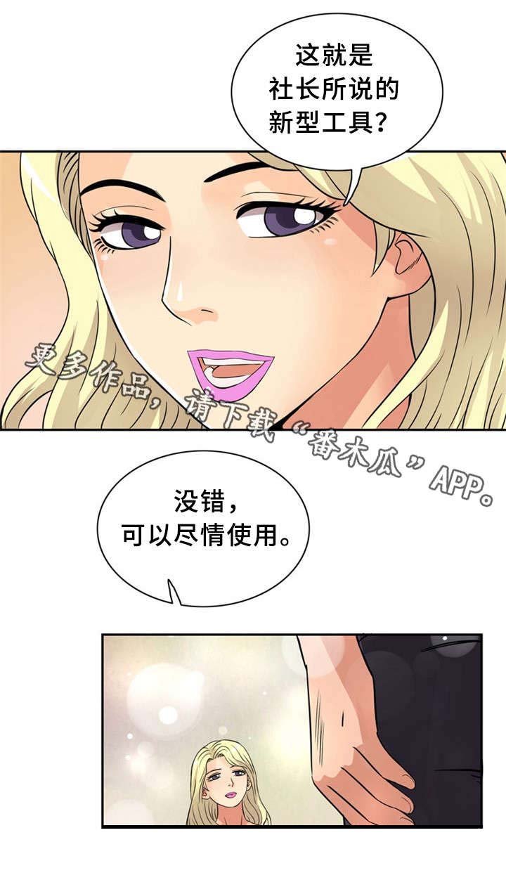 第16章：新型工具