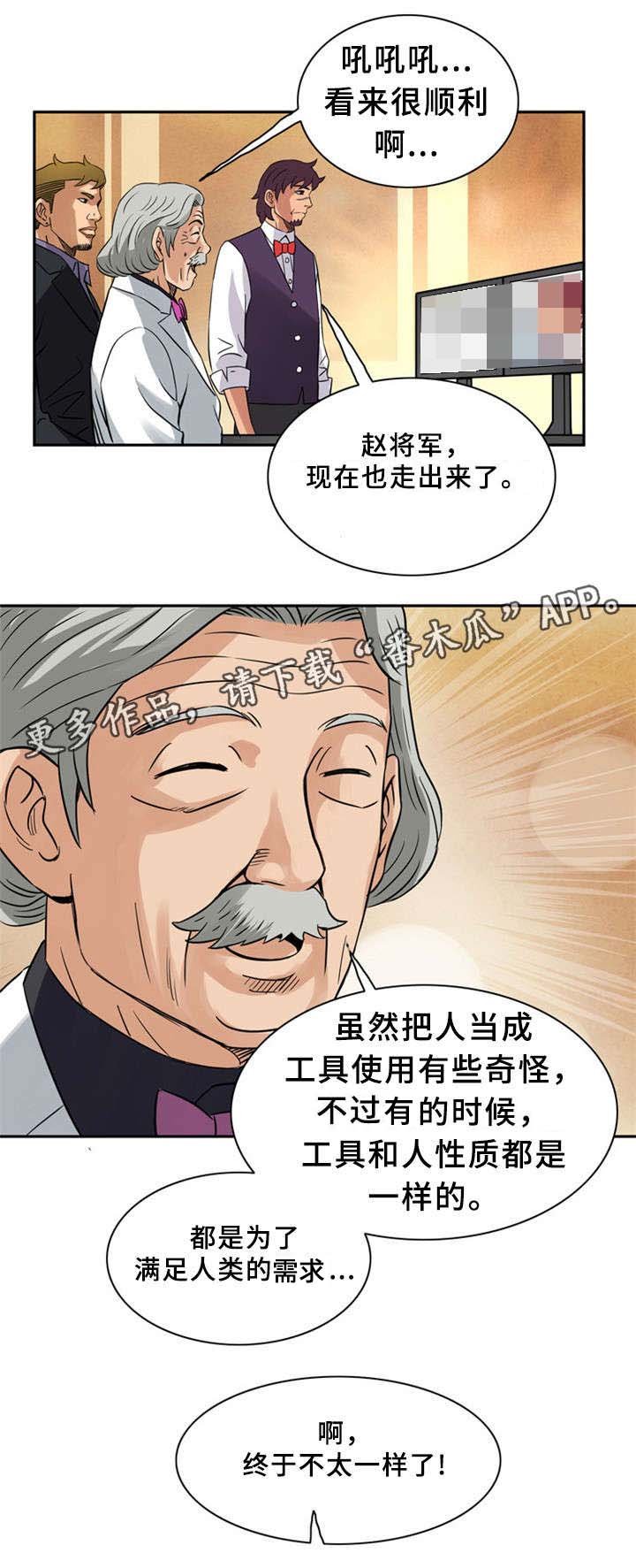 第16章：新型工具