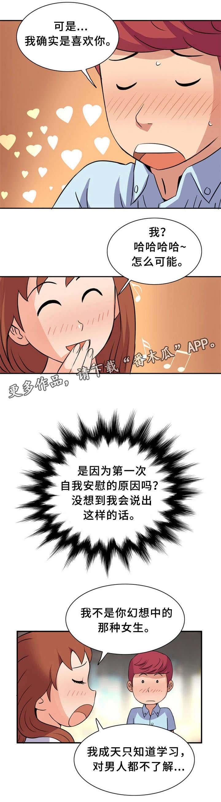 第17章：有个条件