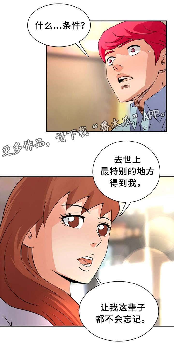 第18章：有魅力的男人