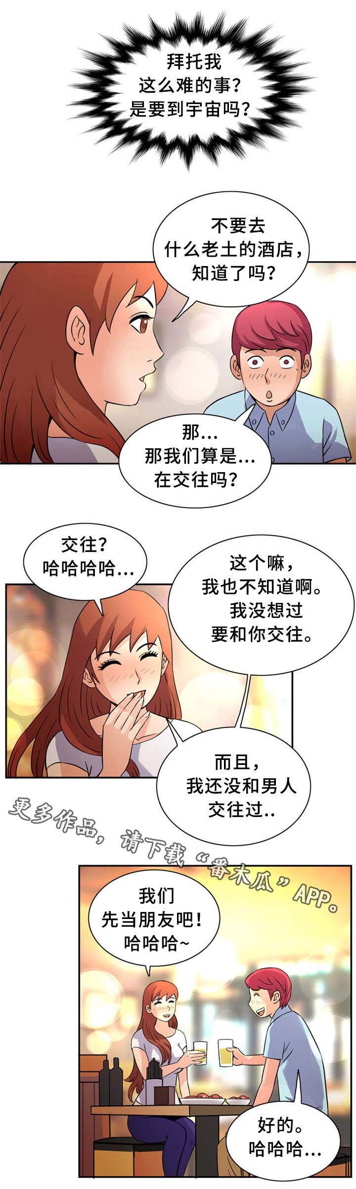 第18章：有魅力的男人