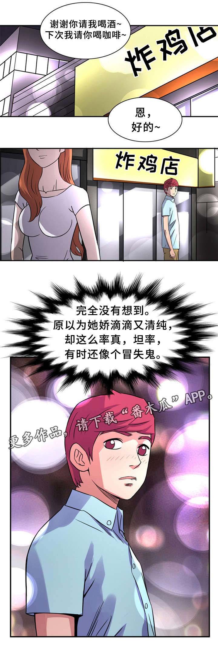第18章：有魅力的男人